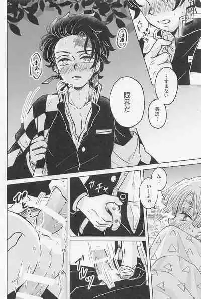 [ninomai] nakattakotonisasenai (kimetsunoyaiba)