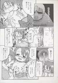 [Kunitsu Takeshi] You Jutsushi