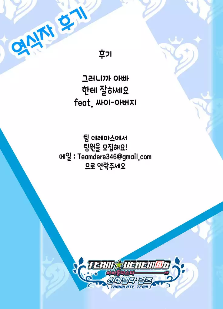 아빠가 딸을 범할 때 / Chichi ga Musume o Okasu Toki