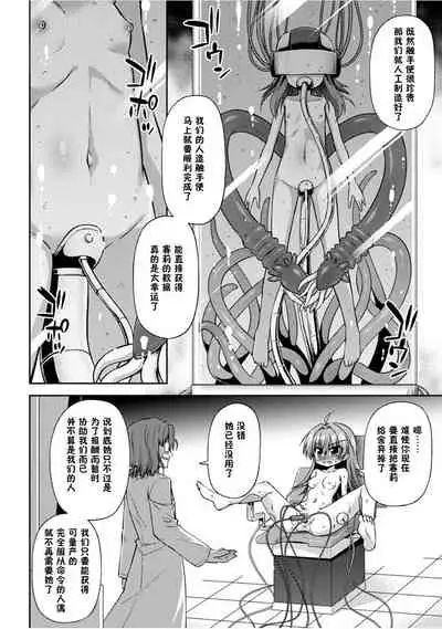 Konoyo wa Subete Tentacle!