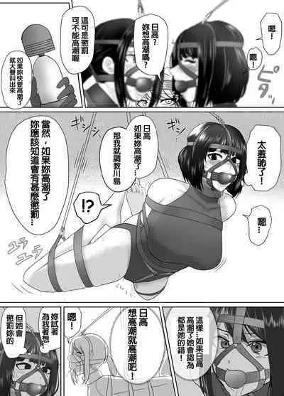 Punishment Record Of Hidaka & Kawashima