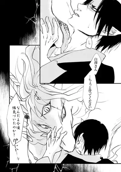 Kamikemono shirasawa-ban keiyaku