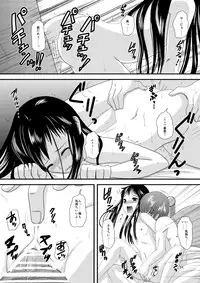 [Inudrill. (Inumori Sayaka)] HARMONIUS 1＆2 (Ar Tonelico) [Digital]