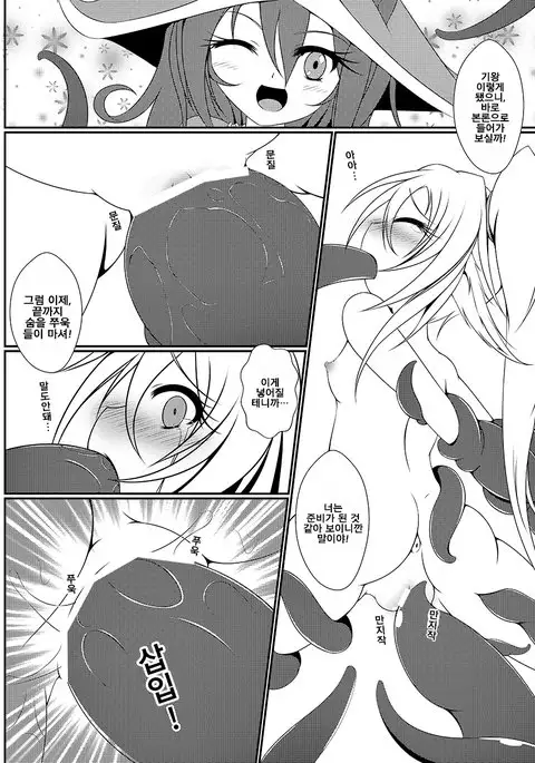 觸手魔法使露璐