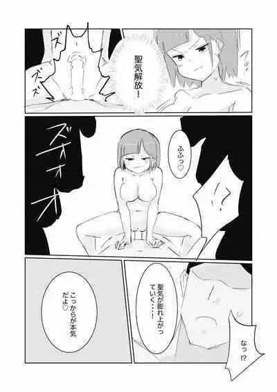 Unuboreta Tensai Taima Shojo, Sekai no Hiro-sa o Shiru.