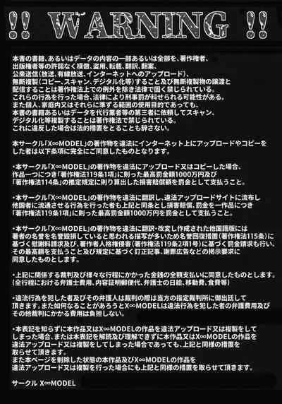 Karisome no Kanojo II Cosplay H Hen