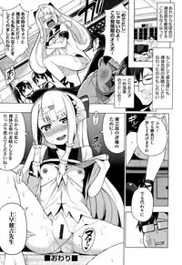 [Kenji] Ratai Geijutsubu!! [Digital]