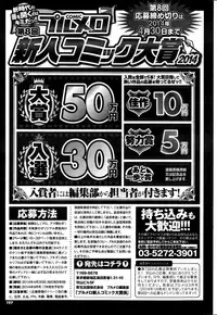 COMIC Purumelo 2014-01