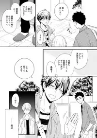 [Azumi Kyohei] Itsudemo Kimi ga - Anytime You're...