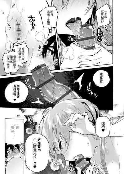 とろけてとける