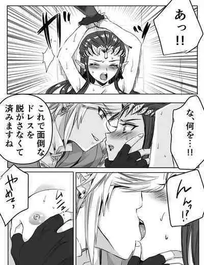 Shinshu no Chuchuzerii