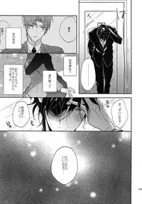 (SUPER26) [Caffeine (Oosawa)] Tandekiheshikibitan (Touken Ranbu)