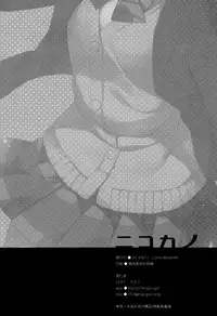 (C84) [23.4Do (Ichiri)] Nicokano (Love Live!)