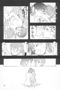 (C46) [Studio Retake (Various)] Juke Box (Sailor Moon)