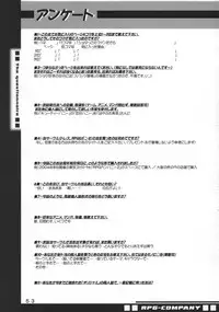 (C66) [RPG COMPANY2 (Hayabusa Shingo)] MOTHER HOOD