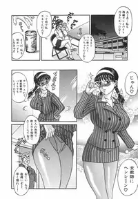 [Amano Hidemi] Tachi Back de Ne