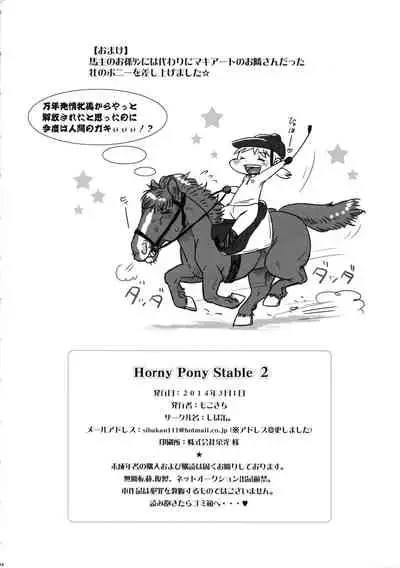 Horny Pony Stable 2
