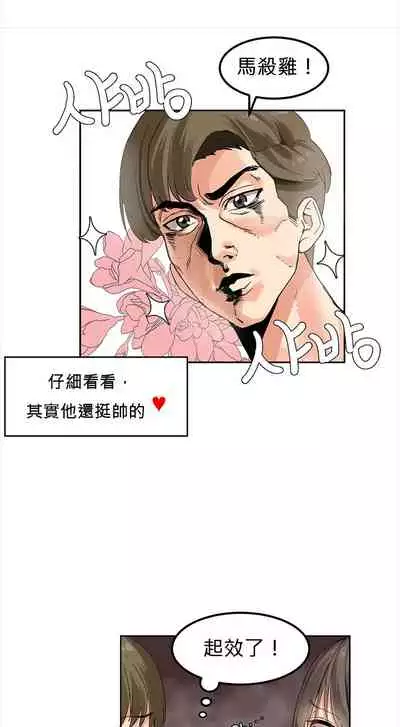 Hahri's Lumpy Star Ch.1~6 【委員長個人漢化】(回歸更新）