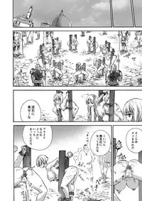 [Ido no Soko (Kei-kun)] Majo no Rakujitsu -Kakei-