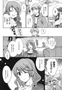 Comic Shitsurakuten (2009-10)