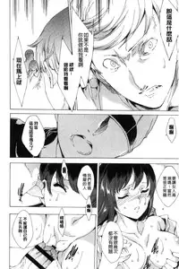 [Yuiga Naoha] Netoriya Honpo [Chinese]