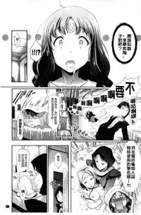 [Hiroshiki] Hatsujou Carnival | 發情淫亂嘉年華 [Chinese]