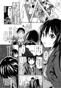 [Katsuragi You] Ijirarekko