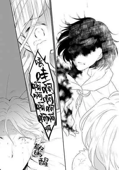 tenseimajyowa ryuuzokuno mamonosamani kakowaremasu | 转生魔女被魔龙金屋藏娇了 1-5