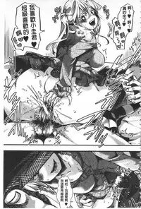 [hal] Daienjou -Ikare Ikasare Iki Ikare- | ∞艶嬢 -洩出來被搞到洩掛了被搞掛- [Chinese]