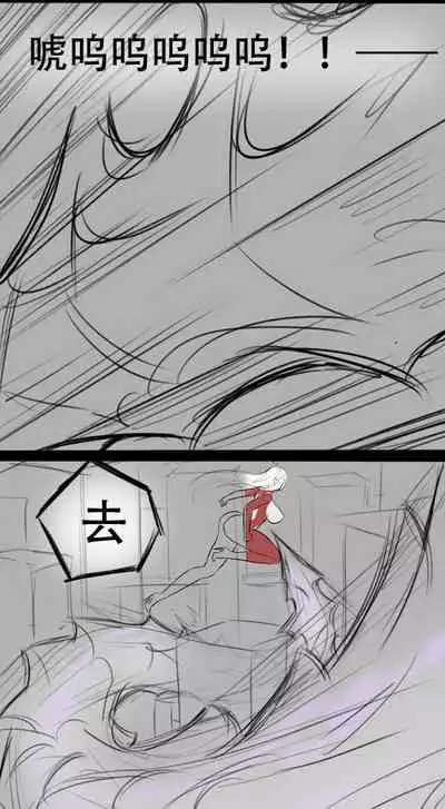 Fatty Shut-In & Ultrawoman