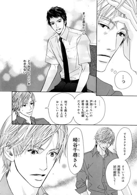 b-BOY Phoenix Vol.7 Tshi no Sa Tokushuu