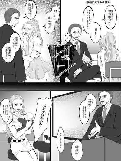 The Mysterious Swap Toilet