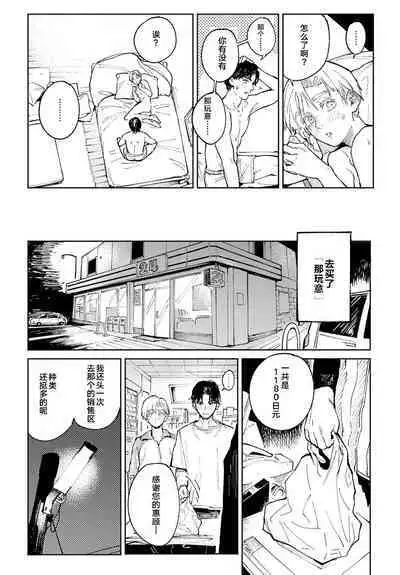 Meigetsushoushin | Under the moon In the heart