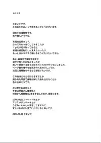 [CausCiant (Yamaiso)] Saimin Kaihen Shameimaru (Touhou Project) [2017-01-29]