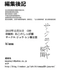 (C89) [Jyouren Kishidan (kiasa)] Sakura Neya (Fate/stay night) [Chinese] [脸肿汉化组]