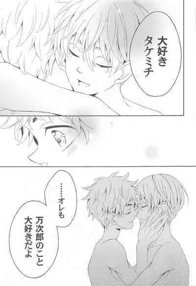 Hana to Hachimitsu to Aoiharu