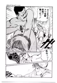 [Mac-V] Funky De Ikou