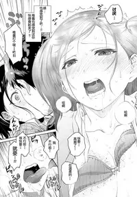 Uiuishii Futari - Innocent Couple | 天真无邪的二人