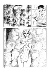 [Sawada Ryuuji] Seijuu Gakuen Injuu Hen [Incomplete]