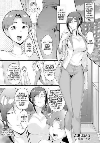 Saobakari | Blackmailed Into Submission By A Horrible Father And Son