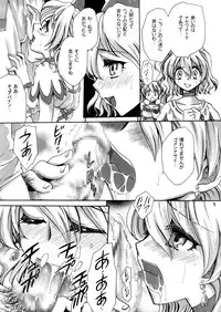 [Nyagos (Yatengetu)] Youkoso! Fruit Batake (Fresh PreCure!) [Digital]