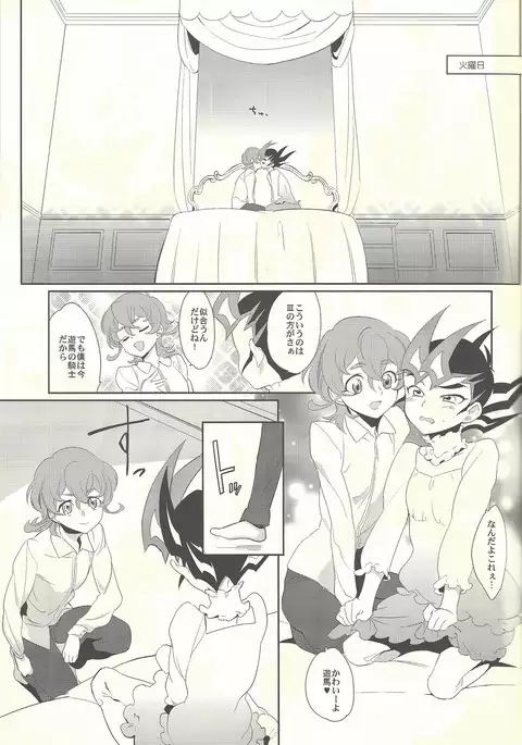 The Sleepless Nights