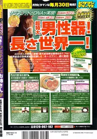 Vitaman DELUXE 2009-10