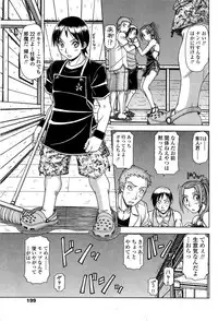 COMIC SIGMA 2008-11 Vol. 25