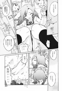 COMIC Penguin Club 2008-02