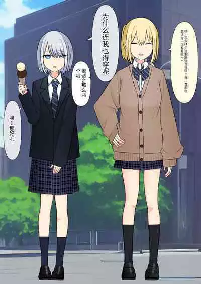 Anata no Ibasho wa Ashi no Shita