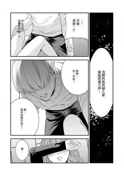 [Reiji] Sensei no Himitsu ~Kimi no ingo ga Suki~ | 老师的秘密～喜欢你的淫语 [Chinese][莉赛特汉化组]