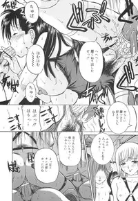 [Uchida Koneri] Chikashitsu no Reijou