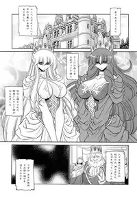 (C86) [Circle Taihei-Tengoku (Horikawa Gorou)] Okasare Hime Nishou