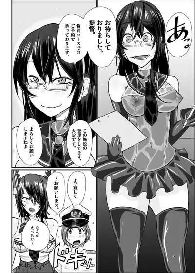 KanRubber Gekishuu Fuuzoku Full Course